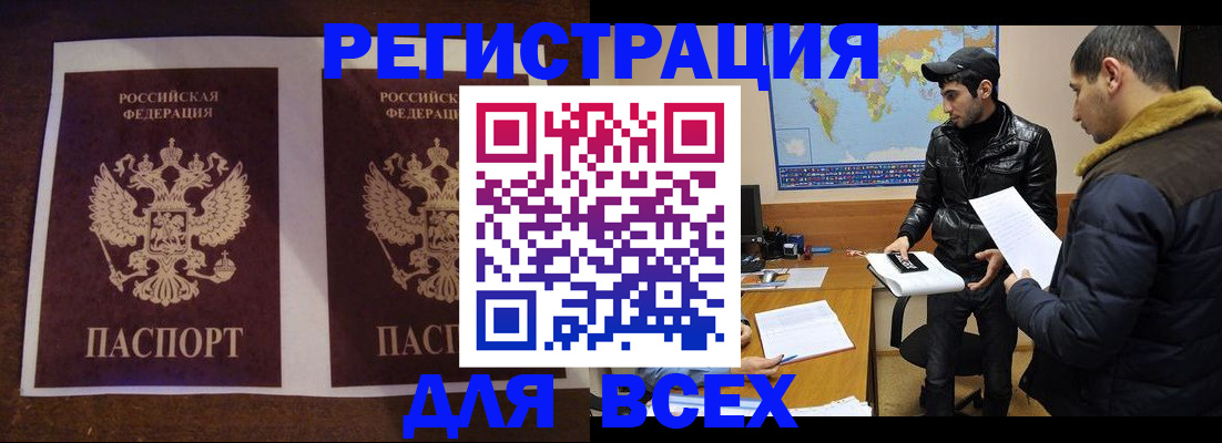 прописка иностранных граждан в Электрогорске