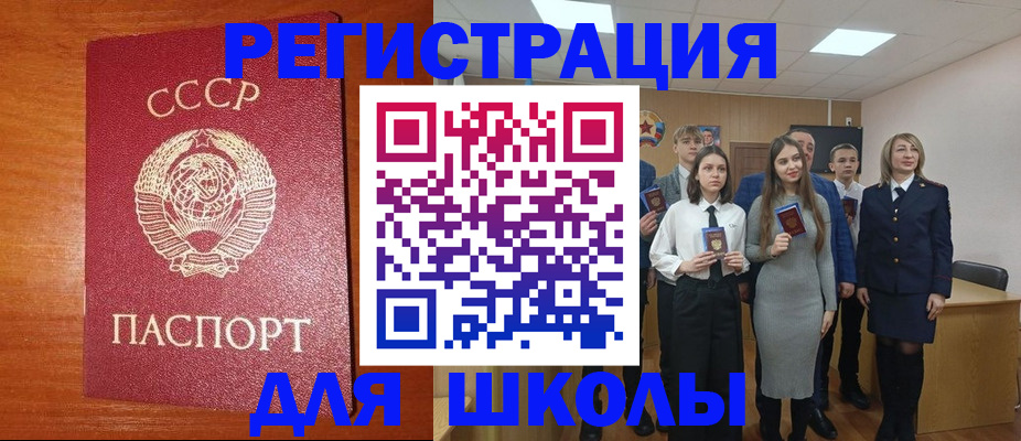 прописка для работы в Электрогорске