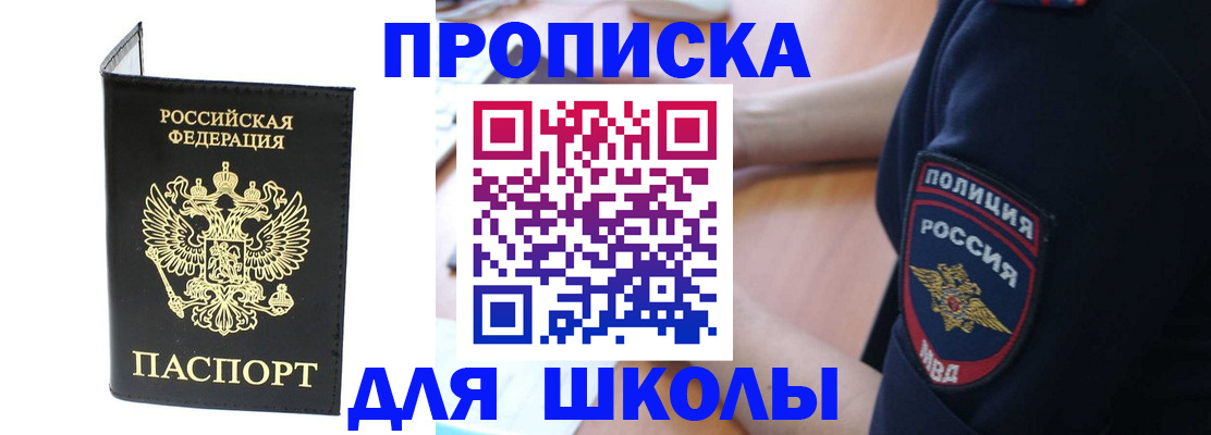 временная регистрация собственник в Электрогорске