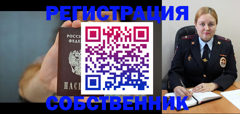 прописка паспорт в Электрогорске