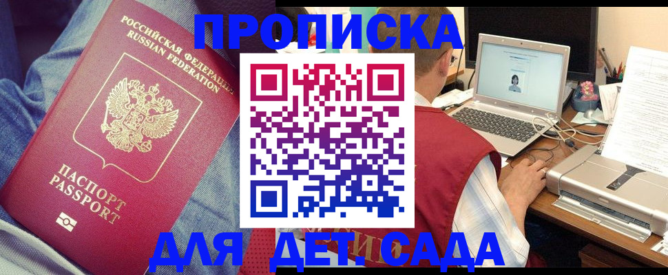 временная регистрация законно в Электрогорске