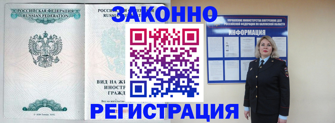 прописка регистрация в Электрогорске